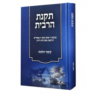 רבית