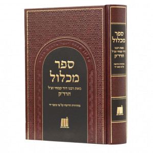 דקדוק
