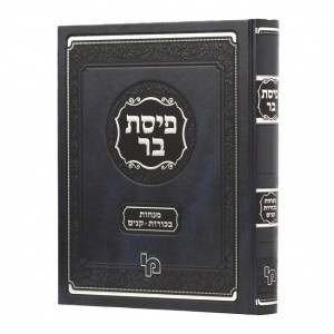 מסכת בכורות