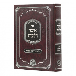 נישואין