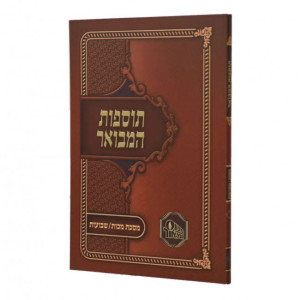 מסכת שבועות