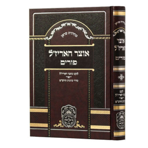 פורים