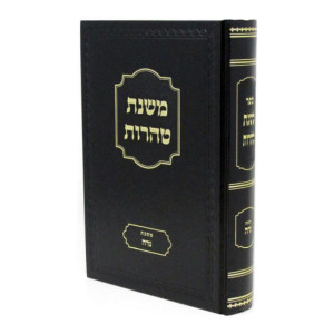 מסכת נדה