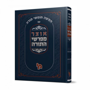 פרשת השבוע