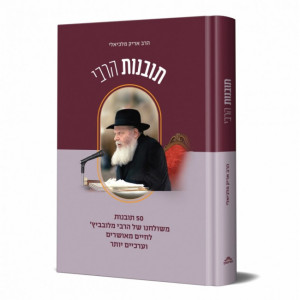 חב"ד