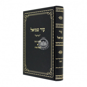 מסכת מכות