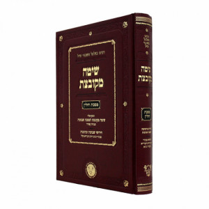 מפרשים על הש"ס - כללי