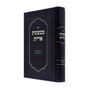 עירובין