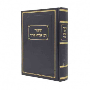 מסכת בבא בתרא