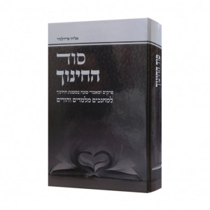 חינוך
