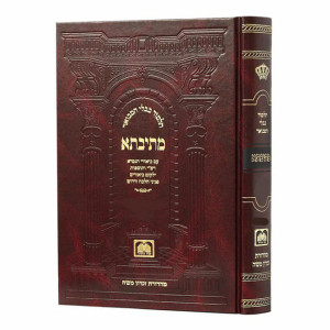 מסכת זבחים