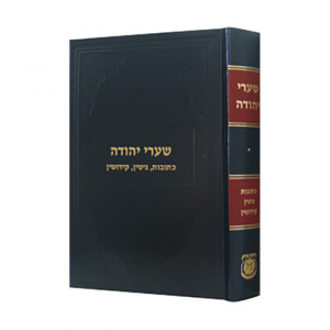 מסכת קידושין