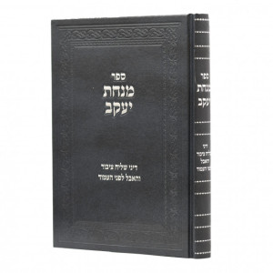 אבילות