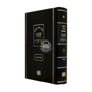 מסכת יבמות