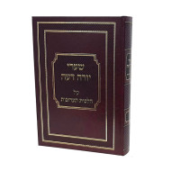 Shaarei Yoreh Daiah Al Hilchos Taaruvos      /      שערי יורה דעה על הלכות תערובות