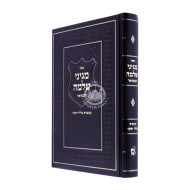 Magini Shlomo Hamefuer    /    מגיני שלמה המפואר