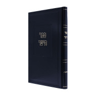 Sefer Hayashar Teshuvos   /   ספר הישר תשובות 
