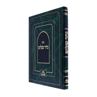Nahar Shalom / נהר שלום