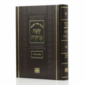 ש"ס מפרשים ע"פ מסכת