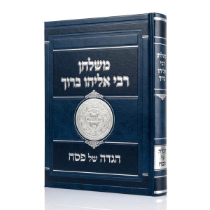 הגדה