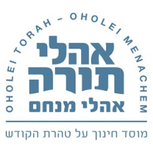 Oholei Torah Zal