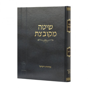 מסכת נדרים