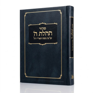 תפילה/סידור