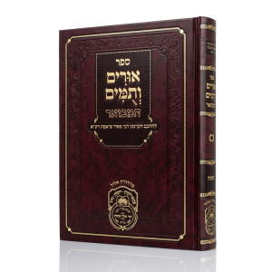 תנ"ך - מפרשים