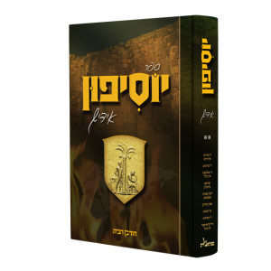 אידיש