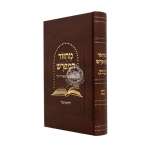 יום כיפור