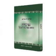 Harosh - Rabeinu Asher Ben Rav Yechiel  /  הרא”ש – רבינו אשר ב”ר יחיאל