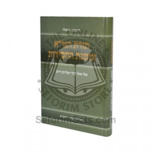 Toras Hagra Umishnas Hachasidus     /     תורת הגר”א ומשנת החסידות