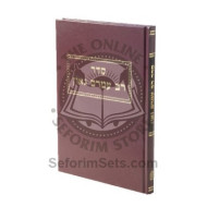 Seder Rav Amrom Gaon     /     סדר רב עמרם גאון