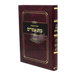 Shut Beis Efraim 5 - Orach Chaim / שו"ת בית אפרים - אורח חיים