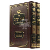 Shut Binyan Yaakov  /  שו"ת בנין יעקב ב"כ