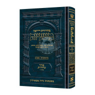The Ryzman Edition Hebrew Mishnah    /    Zavim 