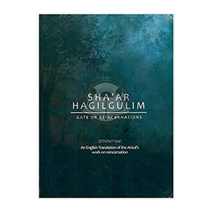 SHAAR HAGILGULIM - Gate of Reincarnation    