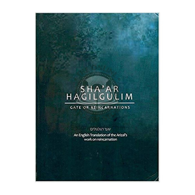 SHAAR HAGILGULIM - Gate of Reincarnation    
