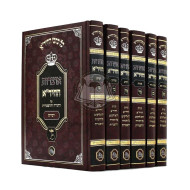 Otzros Hatorah Hachida  /  אוצרות התורה החיד"א ו כרכים