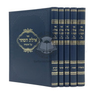 Ayeles Hashachar Al Hatorah / אילת השחר על התורה