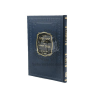 Pirushei Rabeinu Chananel Al Hatorah / פירושי רבינו חננאל על התורה