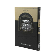 Hakuzari Hasheini - Mateh Dan        /        הכוזרי השני – מטה דן