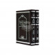 Zera Kodesh Hamevuer 2 Volumes / זרע קודש המבואר ב כרכים