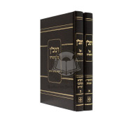 Ramban Al Hatorah  / רמב"ן על התורה ב כרכים