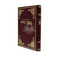 Mefaneiach Tzifunos     /     מפענח צפונות