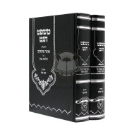 Mishpat Hagat Hilchos Gittin        /       משפט הגט הלכות גיטין ב כרכים