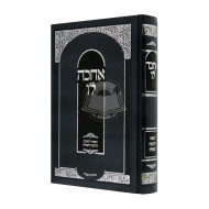 Achaka Lo    /   אחכה לו