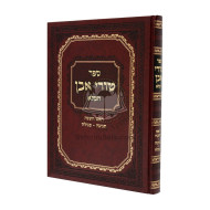 Turei Even Hamalei        /        טורי אבן המלא