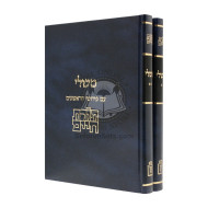 Toras Chaim - Mishlei       /     תורת חיים - משלי 