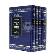 Sidras Mishnas Haget - Toras Haget - Get Mekushar - Mishnas Haget - Geresh Yerachim - Toras Haget  / סדרת משנת הגט - תורת הגט - גט מקושר - משנת הגט - גרש ירחים - תורת הגט